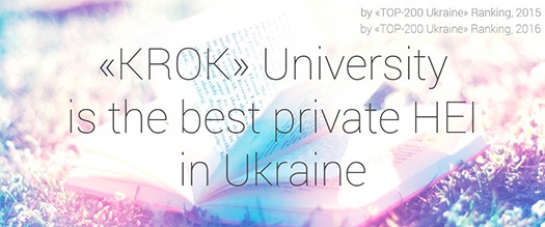 «KROK» University is the leader of private education in Ukraine!