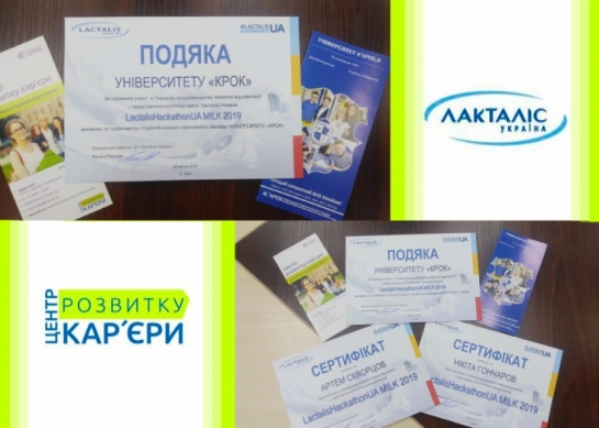 «KROK» University received the Gratitude for the assistance of participation in the First Ukrainian Defense Hackathon