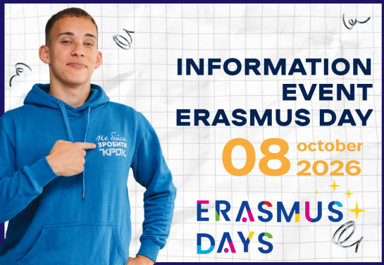 Information Event Erasmus DayS