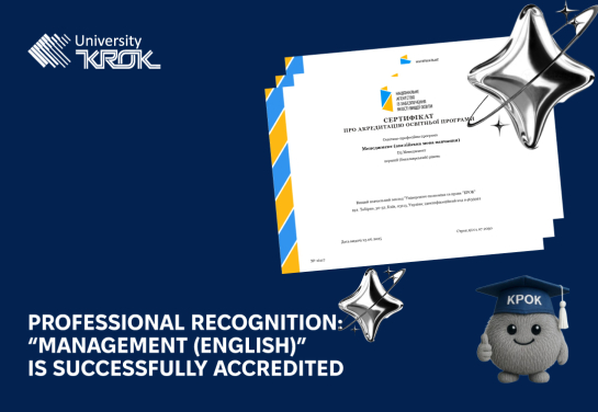Professional Recognition: “Management (English)” is Successfully Accredited