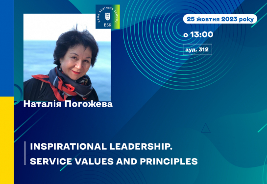 Workshop &quot;Inspirational leadership. Service values and principles&quot; by Nataliia Pohozheva