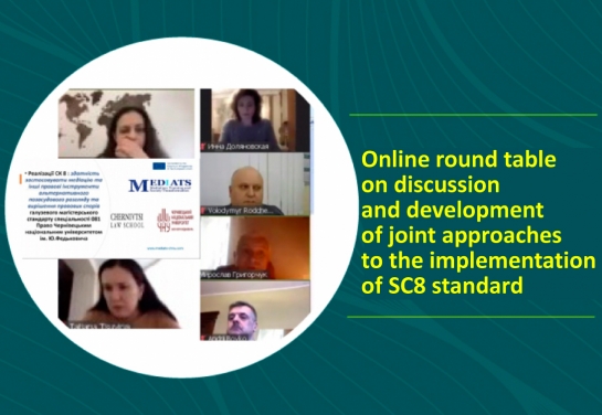 Law Department Took Part in the Development of Joint Approaches to the Implementation of SC8 Standard