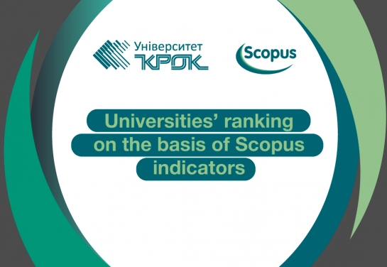 Universities’ Ranking on the Basis of Scopus Indicators