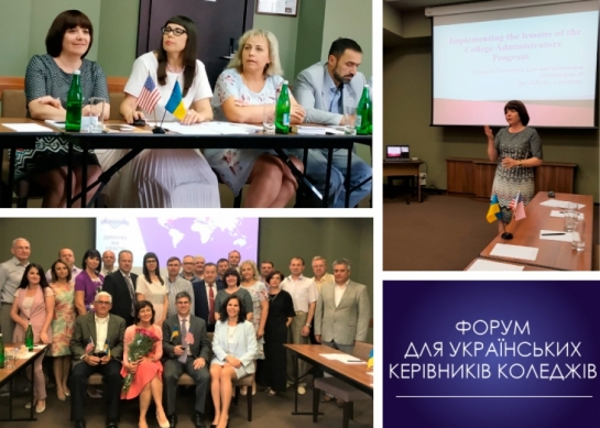 Symposium for Ukrainian Сollege Directors, graduates of the US State Department Internship program