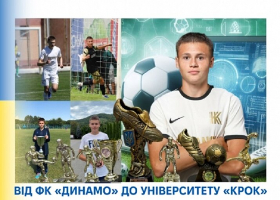 From FC «Dynamo» to KROK