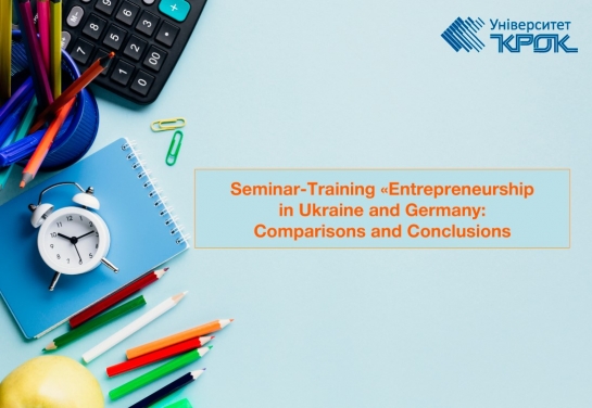 Seminar - Training «Entrepreneurship in Ukraine and Germany: Comparisons and Conclusions