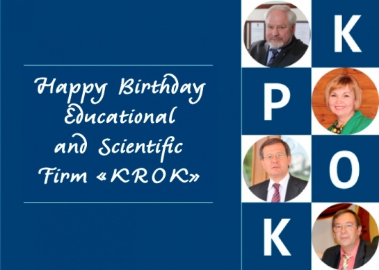 Congratulations to Educational and Scientific Firm «KROK»