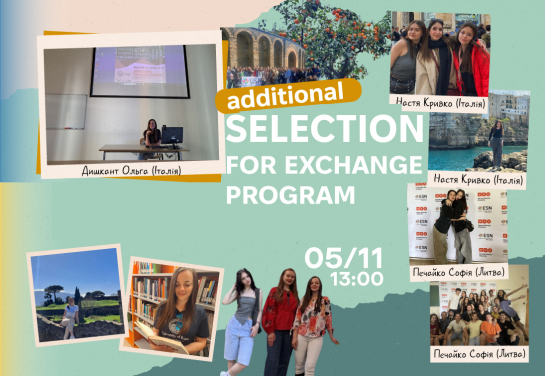 Additional Selection for Exchange Program