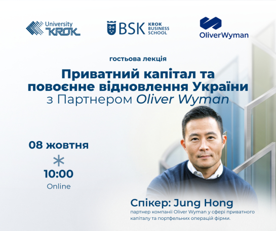 Guest Lecture: "Private Capital and the Post-War Reconstruction of Ukraine" with an Oliver Wyman Partner