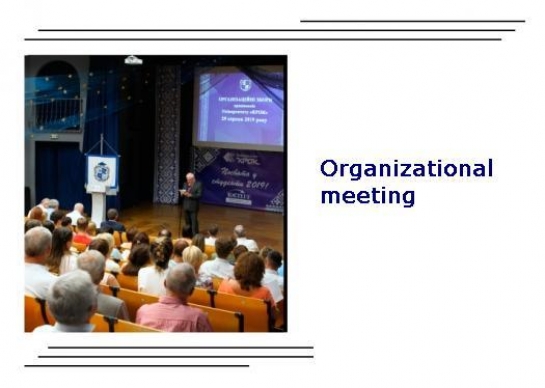 Organizational meeting of teaching and administrative staff of «KROK» University