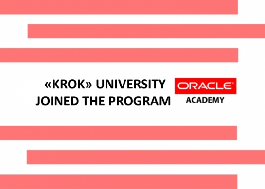 «KROK» University Joins Oracle Academy Program