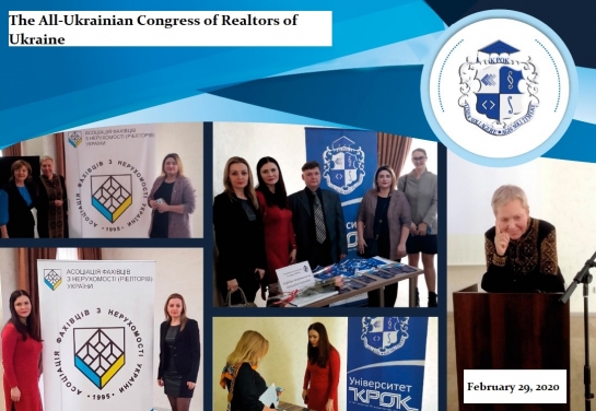 «KROK» University is at the All-Ukrainian Congress of Realtors of Ukraine