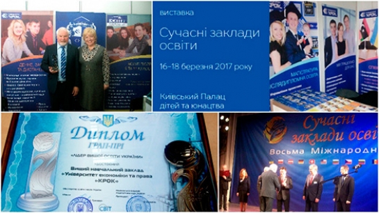 «KROK» University is the leader of higher education in Ukraine