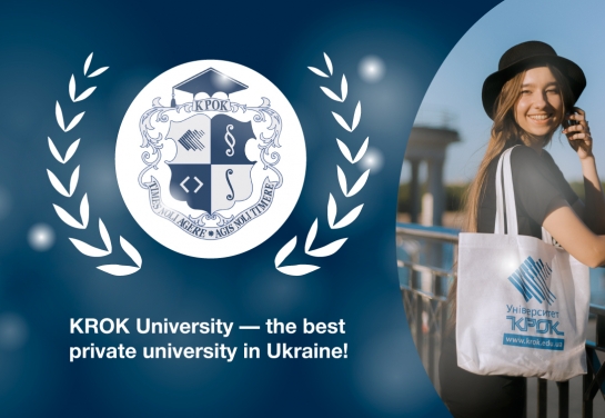 «KROK» University is the best private university in Ukraine!