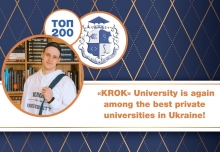 «KROK» University is Again Among the Best Private Universities in Ukraine!