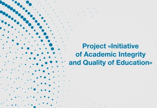 Project «Initiative of Academic Integrity and Quality of Education»