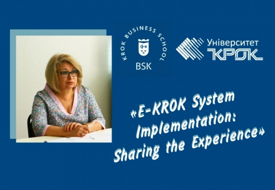 O. Karpova about E-KROK at the Conference «MANAGEMENT OF MODERN UNIVERSITY», «KROK» University, KROK Business School