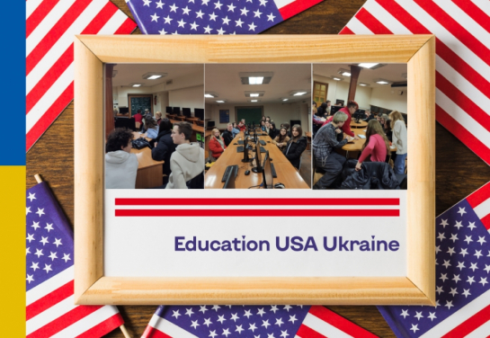 Education USA Ukraine - Teens` Skills-up Club