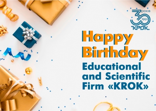 Happy Birthday Educational and Scientific Firm «KROK»!