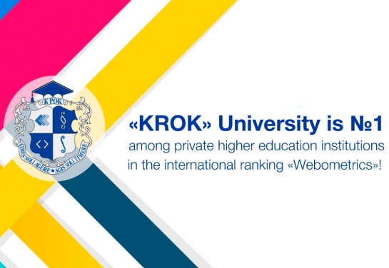 «KROK» University is №1 Among Private Higher Education Institutions!